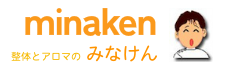 整体とアロマのみなけんロゴ