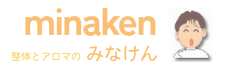 整体とアロマのみなけんロゴ